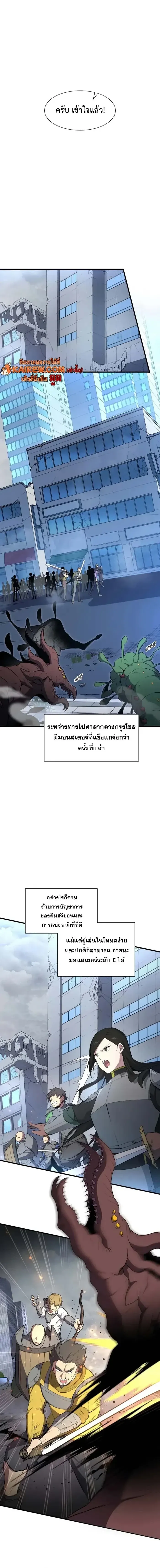 Level Up with Skills เลเวลอ_ปด_วยสก_ลข_นเทพ ตอนที่ ตอนที่ 112 รูปที่ 11