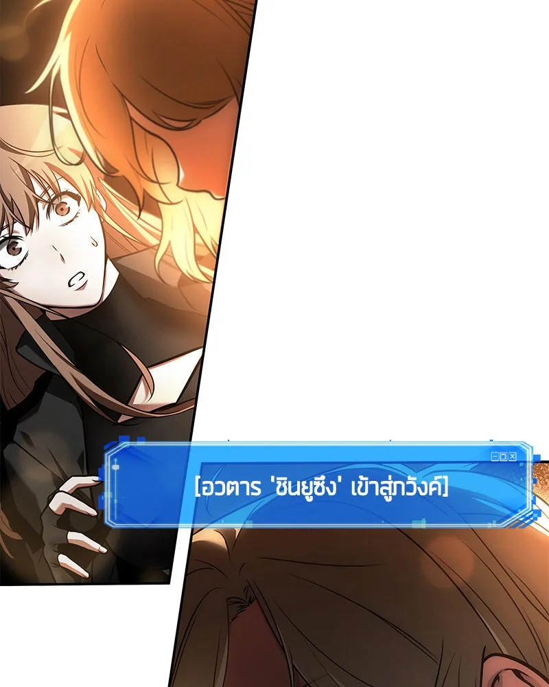 Omniscient Reader อ่านชะตาวันสิ้นโลก ตอนที่ 20 ภัยพิบัติแห่งอุทกภัย (2) รูปที่ 41