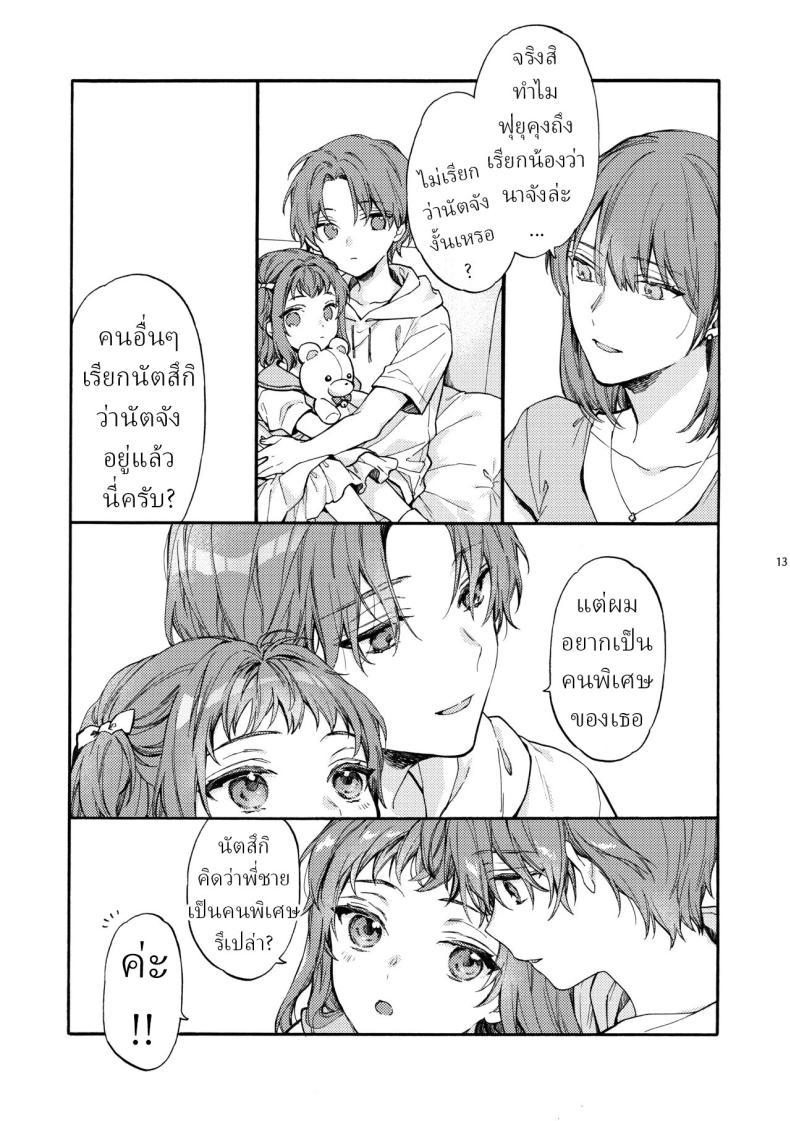 Doujin-Lc- อ่าน โดจิน มังฮวา เกาหลี ญี่ปุ่น จีน แปลไทย ตานั่นน่ะ ไม่ใช่แฟน ของฉันหรอก [ClockLord (Suzushiro Nerita)] Kono Hito Kareshi ja Arimasen!! ~Shinomura Kyoudai no Jijou~ This Guy is NOT my Boyfriend!! ~The situation of the Shinomura siblings~ ตอนที่ 1 2 3 4 5 6 7 8 9 10 11 12 13 14 ฟรี ไม่มีโฆษณา อ่าน โดจิน Manhwa เกาหลี ญี่ปุ่น จีน เรามีครบ คัดมาให้เน้นๆ โดจิน 18+ รับประกันความฟินโดย  Doujin Lc