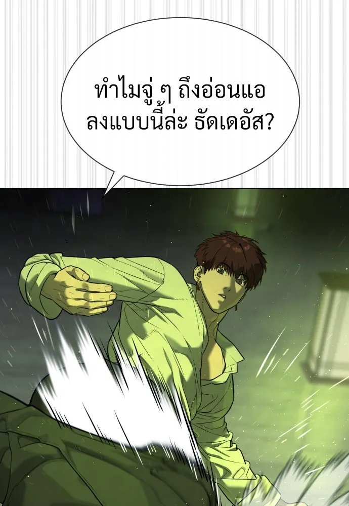 นักฆ่าย้อนวัย ตอนที่ 70 รูปที่ 115