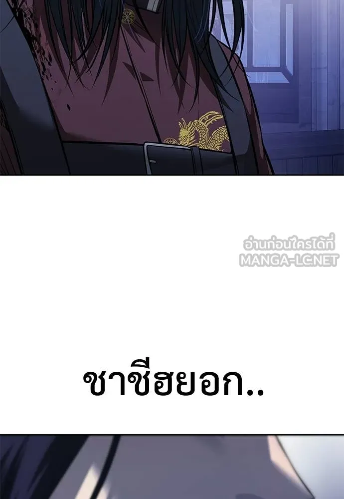 มัจจุราชชุดแดง ตอนที่ 29 รูปที่ 82