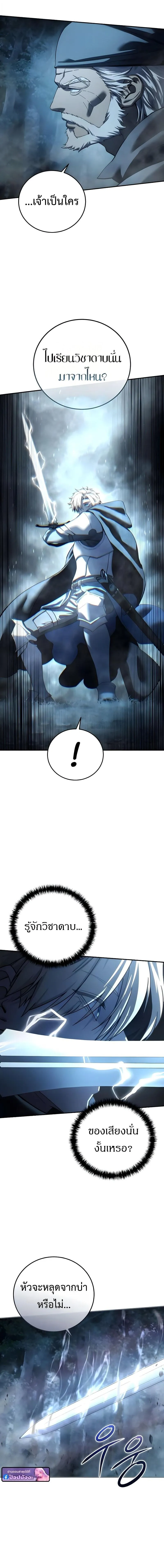 Star-Embracing Swordmaster ยอดน_กดาบผ_โอบอ_มดารา ตอนที่ ตอนที่ 108 รูปที่ 20