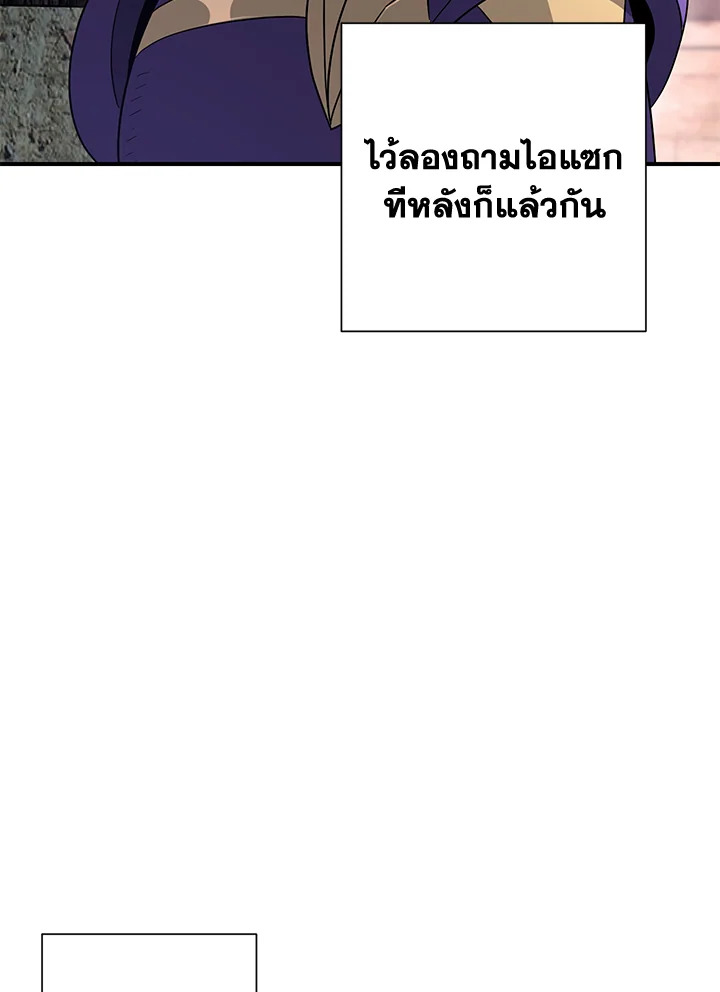 พลทหารโครงกระดูกผู้ม ตอนที่ 145 รูปที่ 15