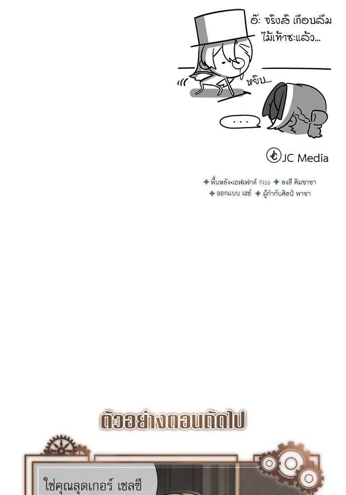 ศาสตราจารย์จำเป็นแห่งอะคาเดมี ตอนที่ 36 รูปที่ 115