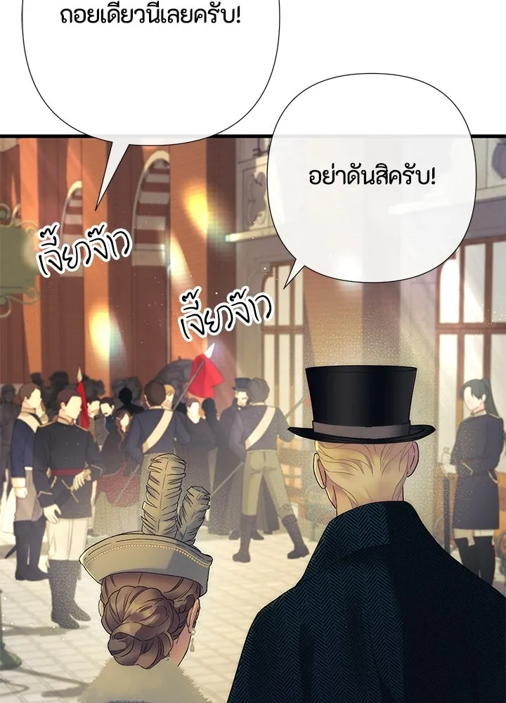องค์ชายผู้อื้อฉาว ตอนที่ 154 (จบตอนหลัก) รูปที่ 70
