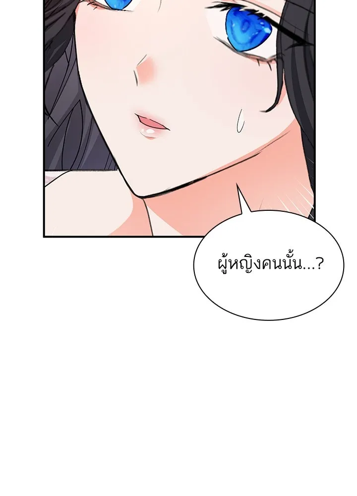 อดีตภรรยาของพระเอกหนุ่มจอมคลั่งรัก ตอนที่ 74 รูปที่ 7