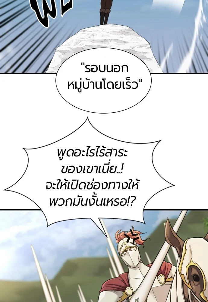 ยอดสถาปนิกผู้พิทักษ์อาณาจักร ตอนที่ 52 รูปที่ 58