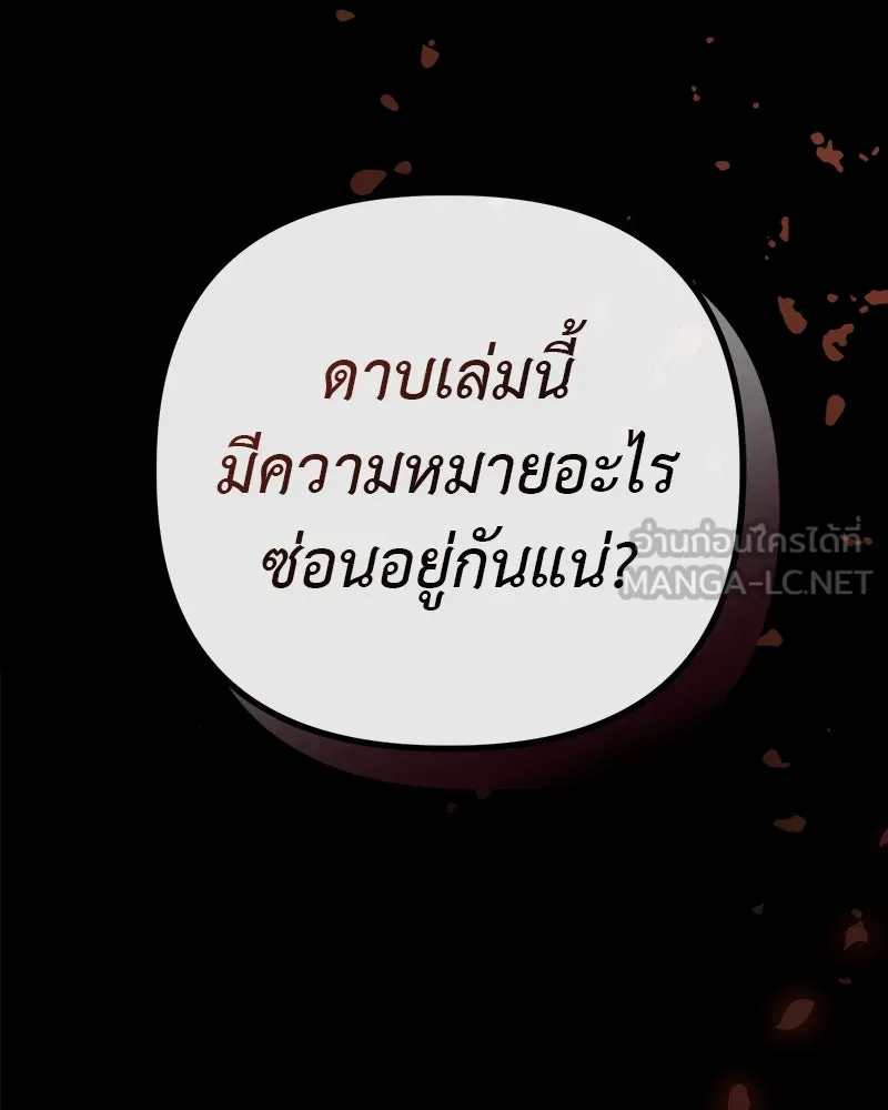 ชีวิตนี้เพื่อเธอ ตอนที่ 4 รูปที่ 42