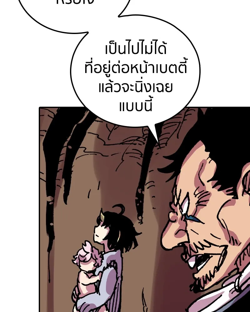 เคลวาเทส อสูรจอมราชัน ตอนที่ 13 การพบเจอกับเวทมนตร์ รูปที่ 26