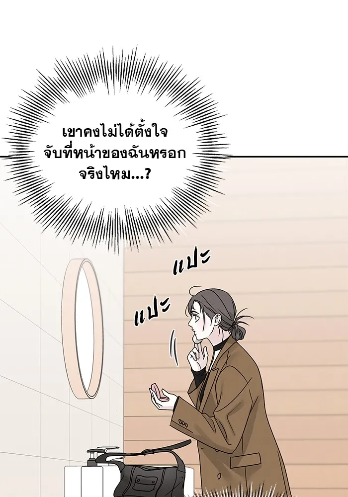 รักหลอกหยอกแฟนเก่า ตอนที่ 7 รูปที่ 14