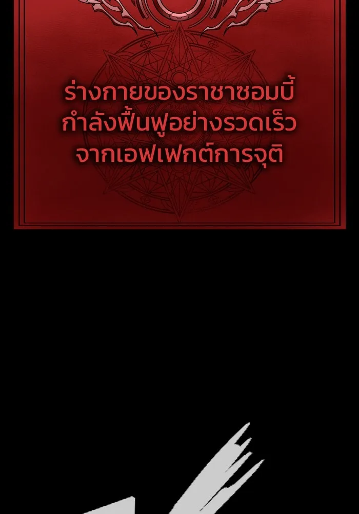 เพลเยอร์นักกินเหล็ก ตอนที่ 32 รูปที่ 169