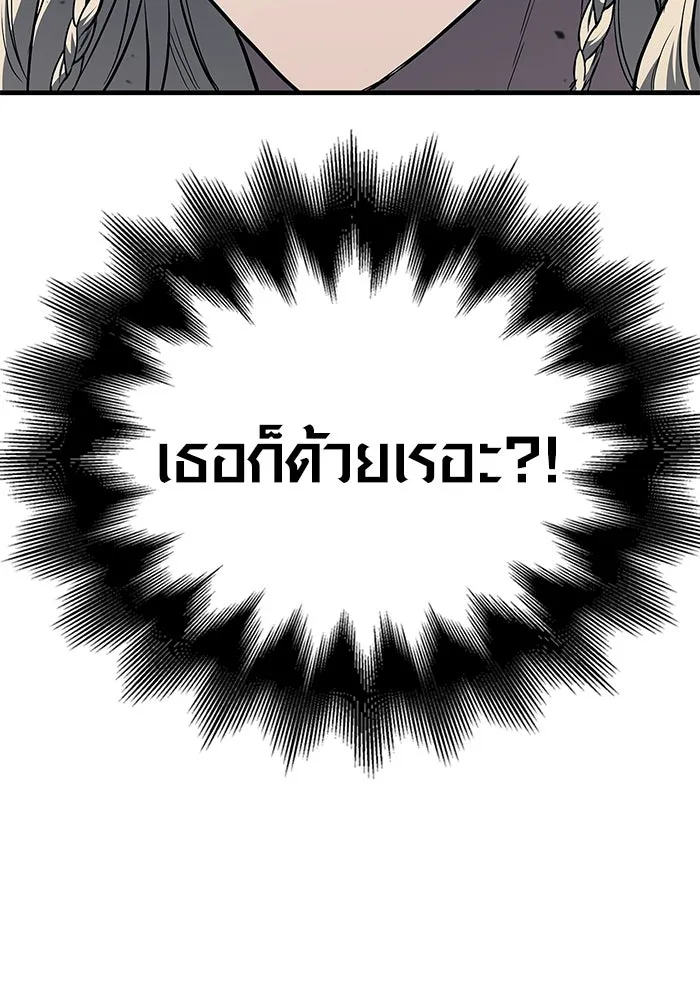 เอาชีวิตรอดในเกมฉบับคนเถื่อน ตอนที่ 2 รูปที่ 110