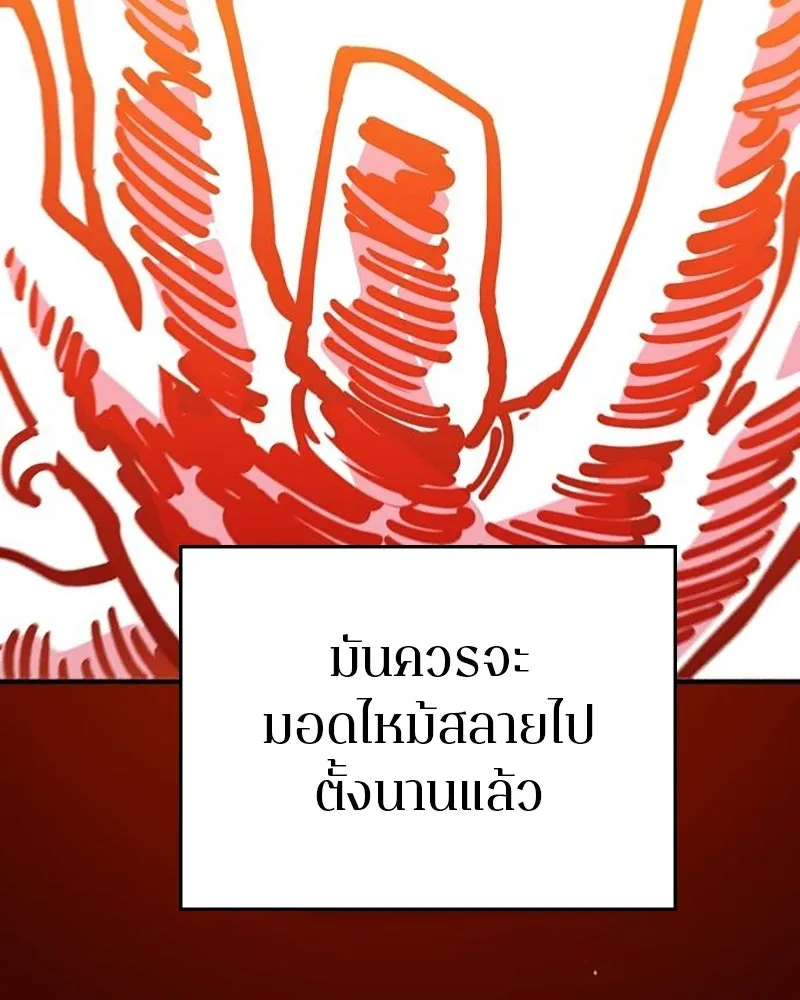 Player ตอนที่ 167 รูปที่ 23