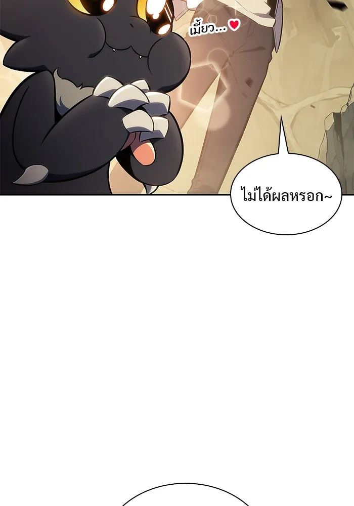 ผู้เล่นหน้าใหม่เลเวลแมกซ์ ตอนที่ 128 ตัวแปรปรากฏตัว (2) รูปที่ 137