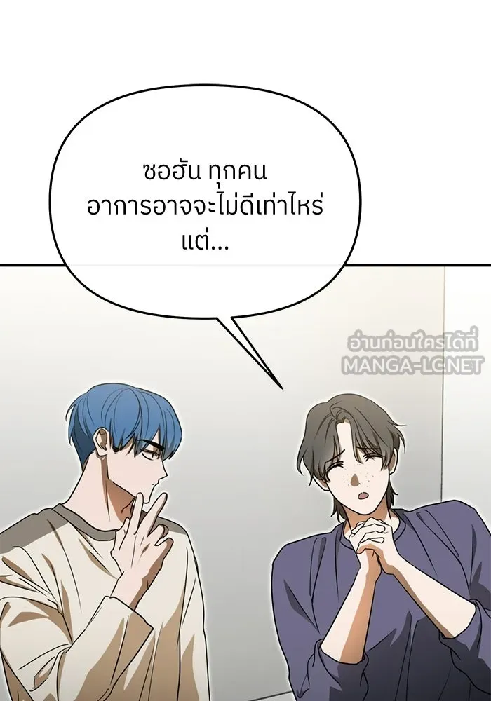 ย้อนเวลามาเป็นมักเน่ ตอนที่ 81 รูปที่ 81