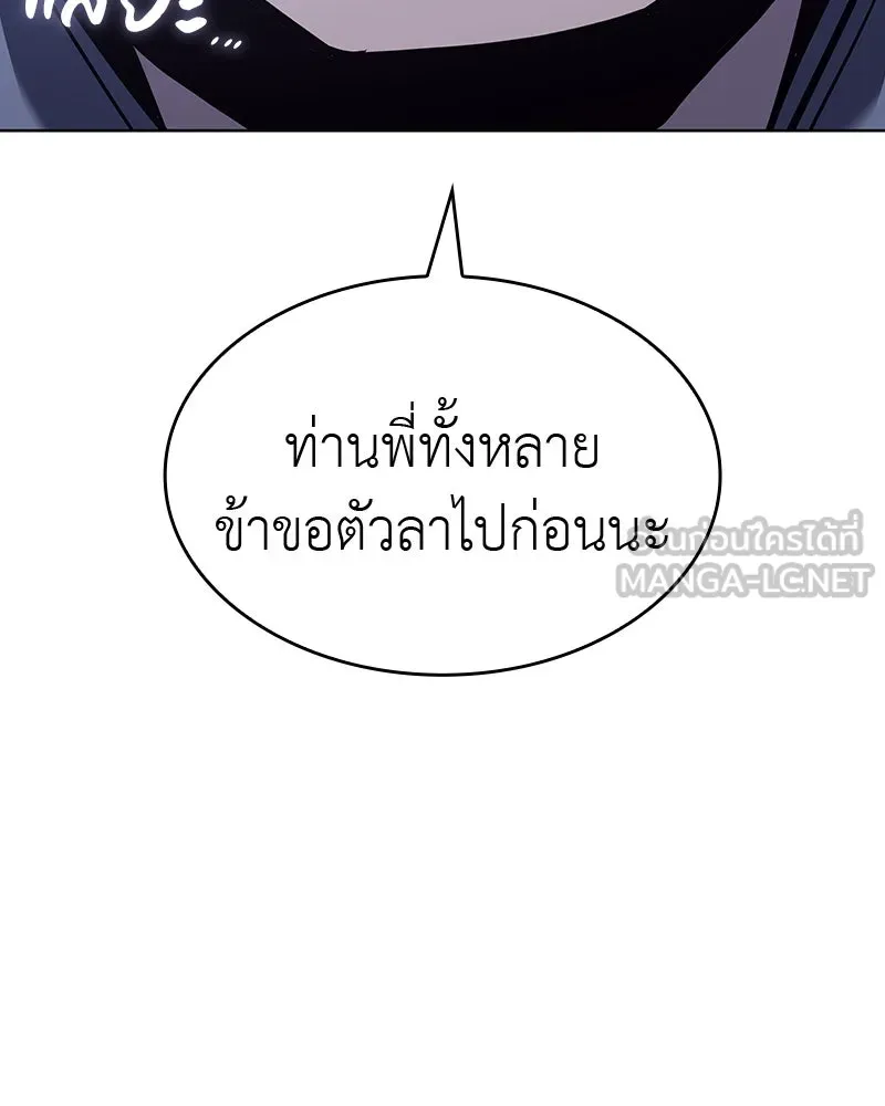 เกิดอีกทีเป็นว่าที่ประมุขลัทธิมาร ตอนที่ 52 รูปที่ 9