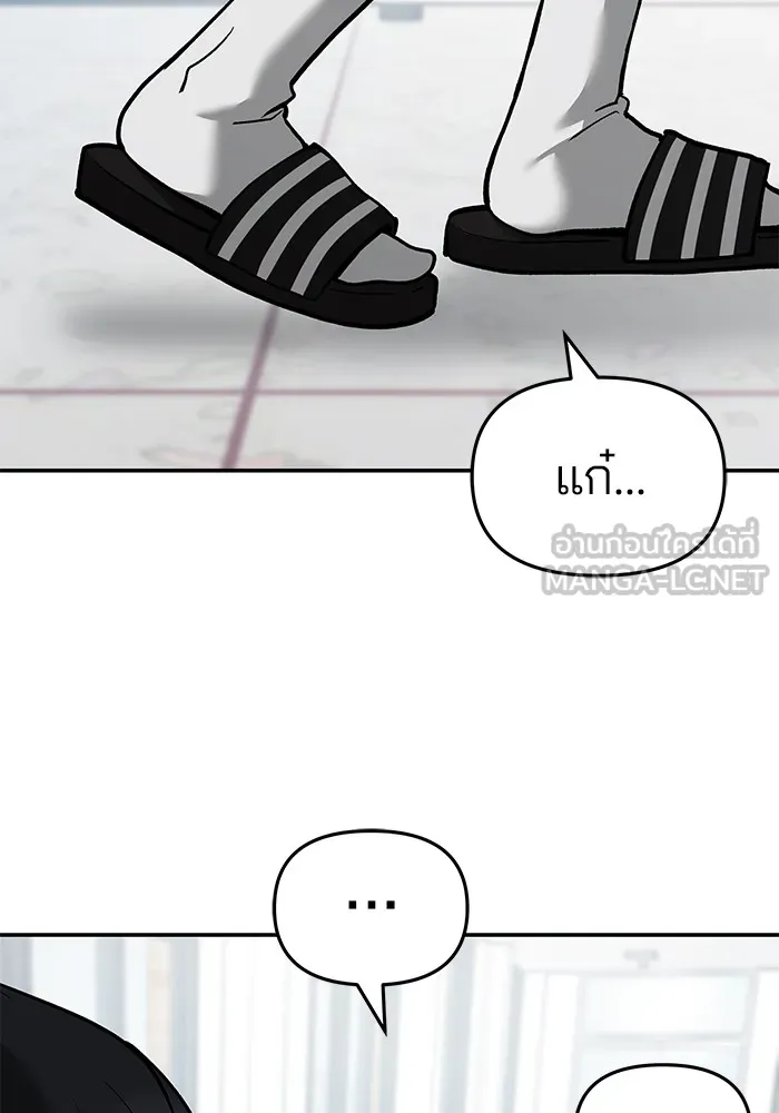 เลวฟาดเลว ตอนที่ 64 รูปที่ 48