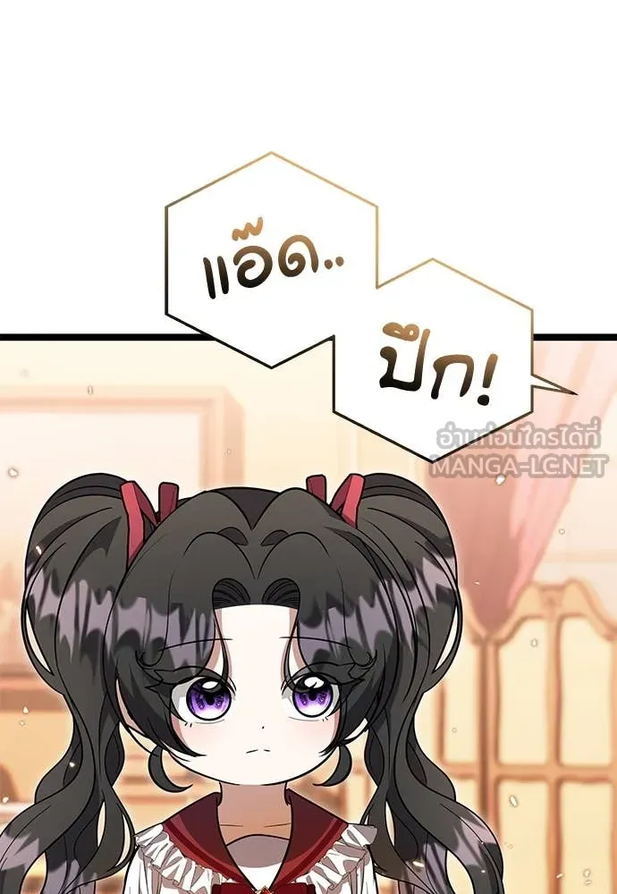 ป๊ะป๋าขา หนูลาแล้ว ตอนที่ 28 รูปที่ 89