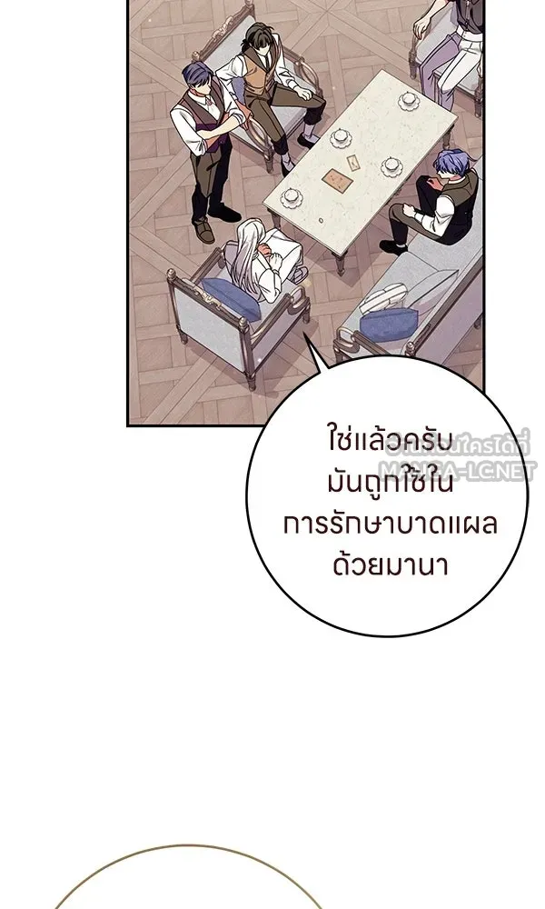 ครอบครัวผิดแผน ตอนที่ 45 รูปที่ 48