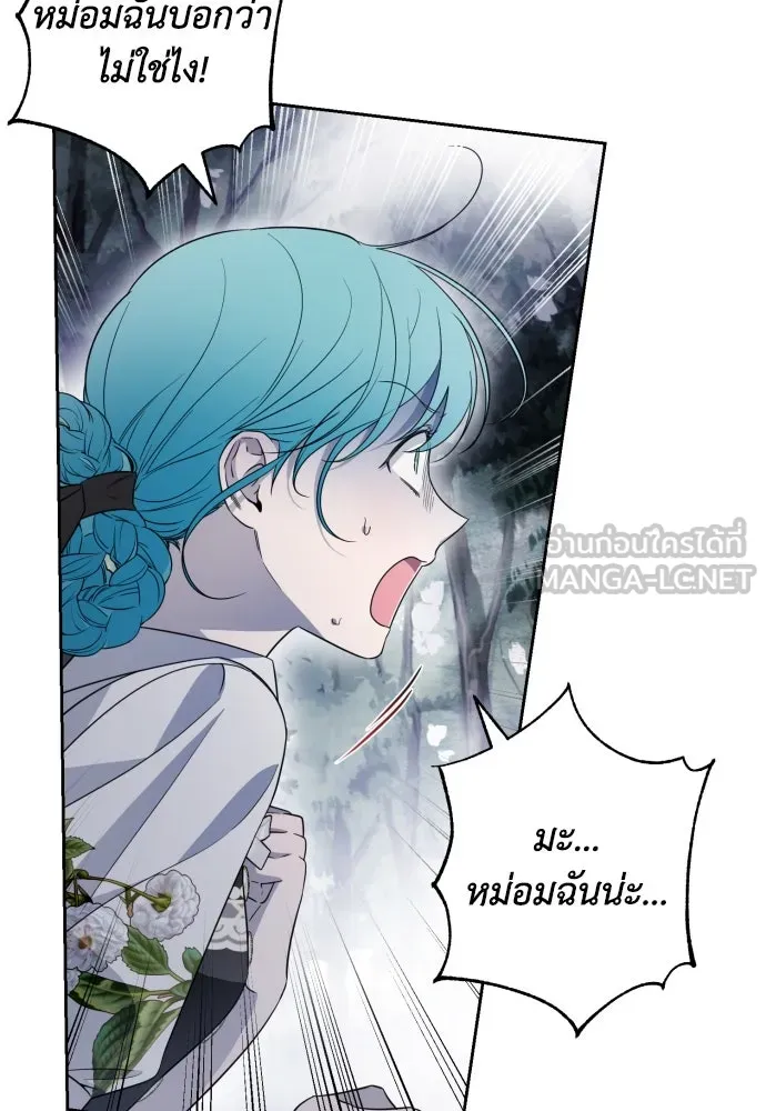 เลดี้มินต์ ตอนที่ 45 รูปที่ 6