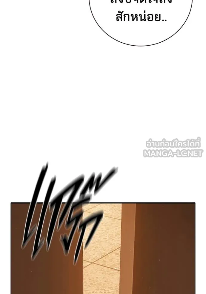 เยาวชนคนคุก ตอนที่ 43 รูปที่ 196