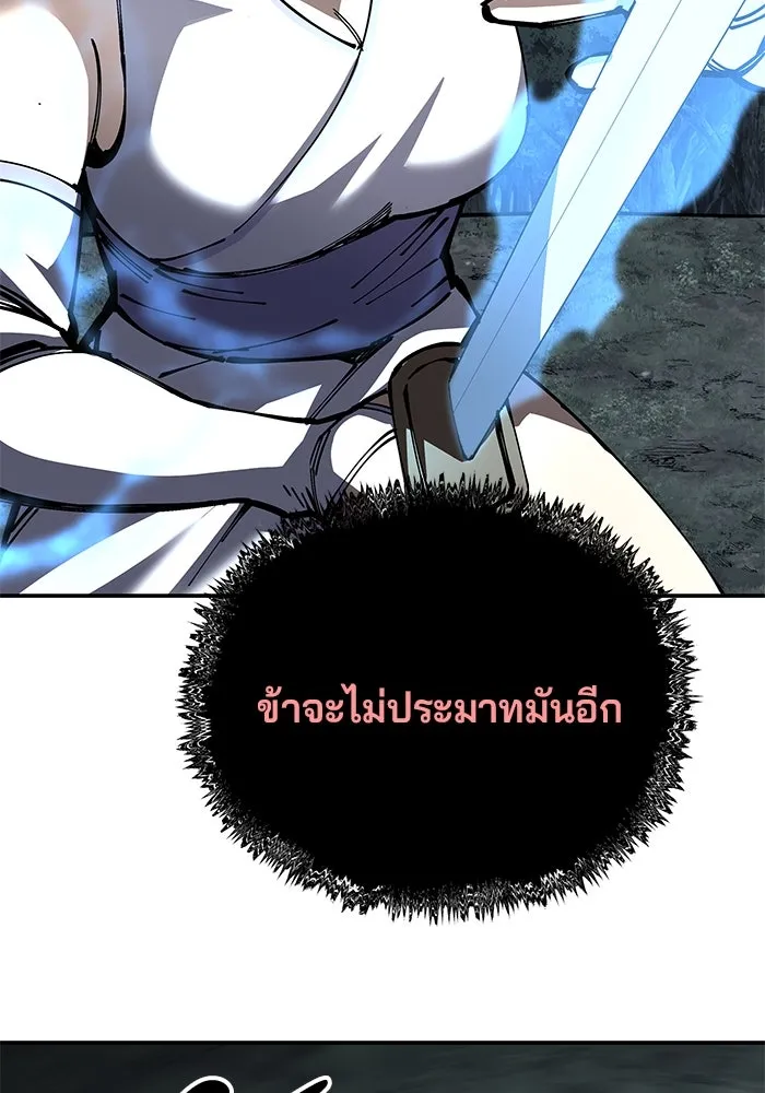 คุณปู่จอมยุทธกับหลานสาวสุดแกร่ง ตอนที่ 97 รูปที่ 77