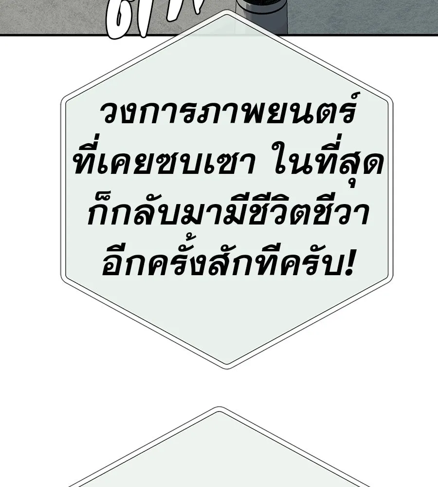 คอลเซ็นเตอร์เปลี่ยนชีวิต ตอนที่ 79 หัตถ์แห่งไมดาส รูปที่ 5