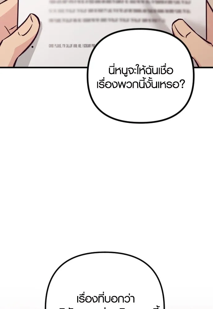 รักกันคนละครึ่งทาง ตอนที่ 20 รูปที่ 94