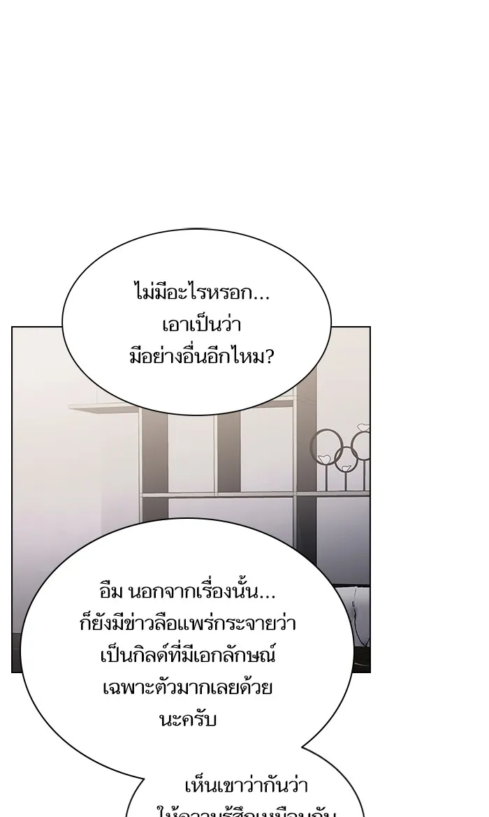 ผู้เล่นขั้นเทพแห่งหอคอยฝึกสอน ตอนที่ 46 รูปที่ 101