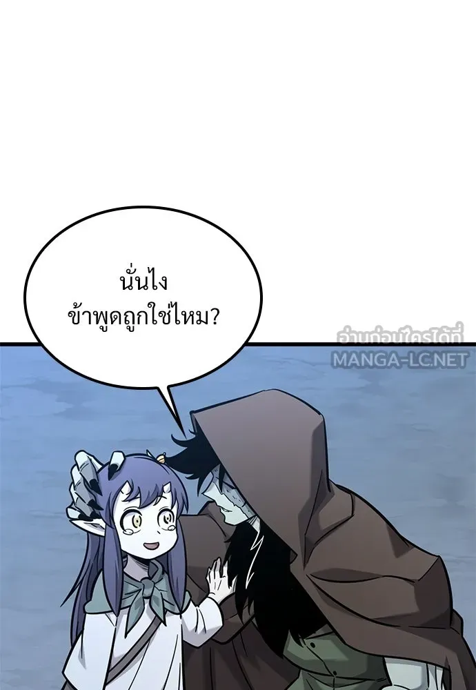 วิถีชาวนาของราชาปีศาจ ตอนที่ 40 รูปที่ 51