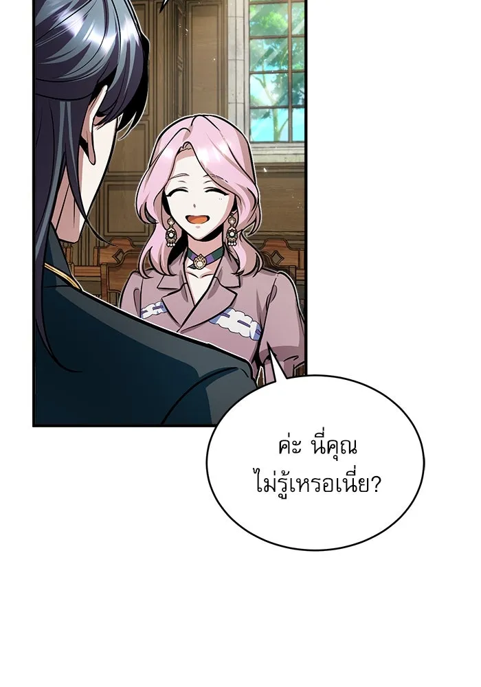 ศาสตราจารย์จำเป็นแห่งอะคาเดมี ตอนที่ 10 รูปที่ 80