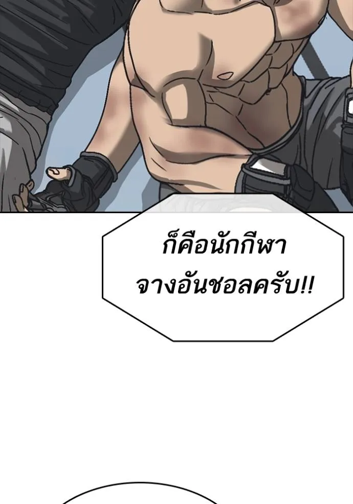 ชีวิตเวรเอ๊ย ตอนที่ 55 รูปที่ 104