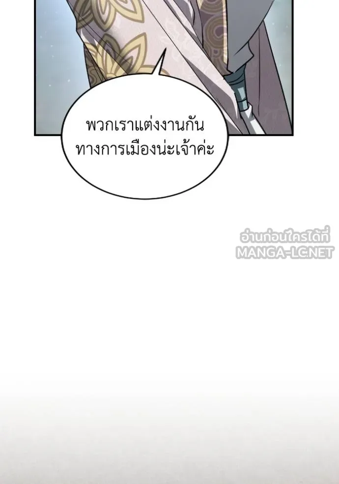 ยามหมาป่าทมิฬ ตอนที่ 49 รูปที่ 68