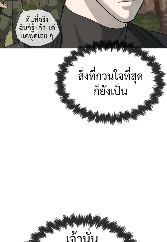 นักฆ่าย้อนวัย ตอนที่ 50 รูปที่ 97