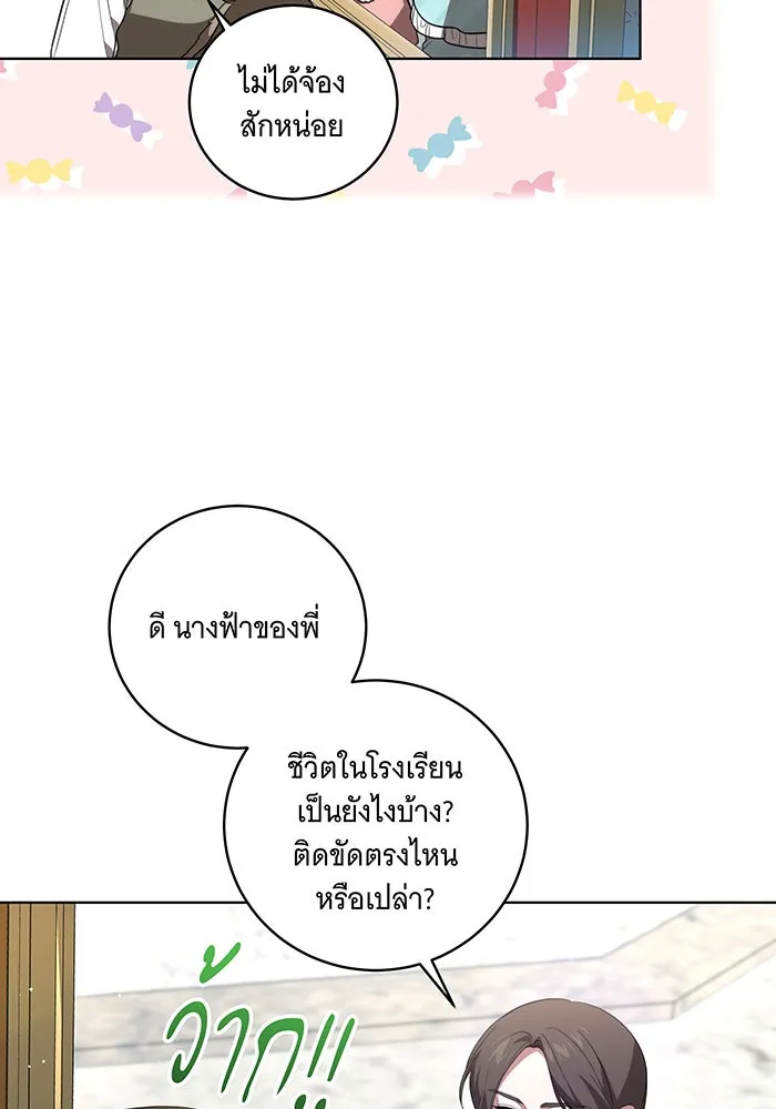 ทุกอย่างที่เสียไป ฉันขอทวงคืน ตอนที่ 22 รูปที่ 17