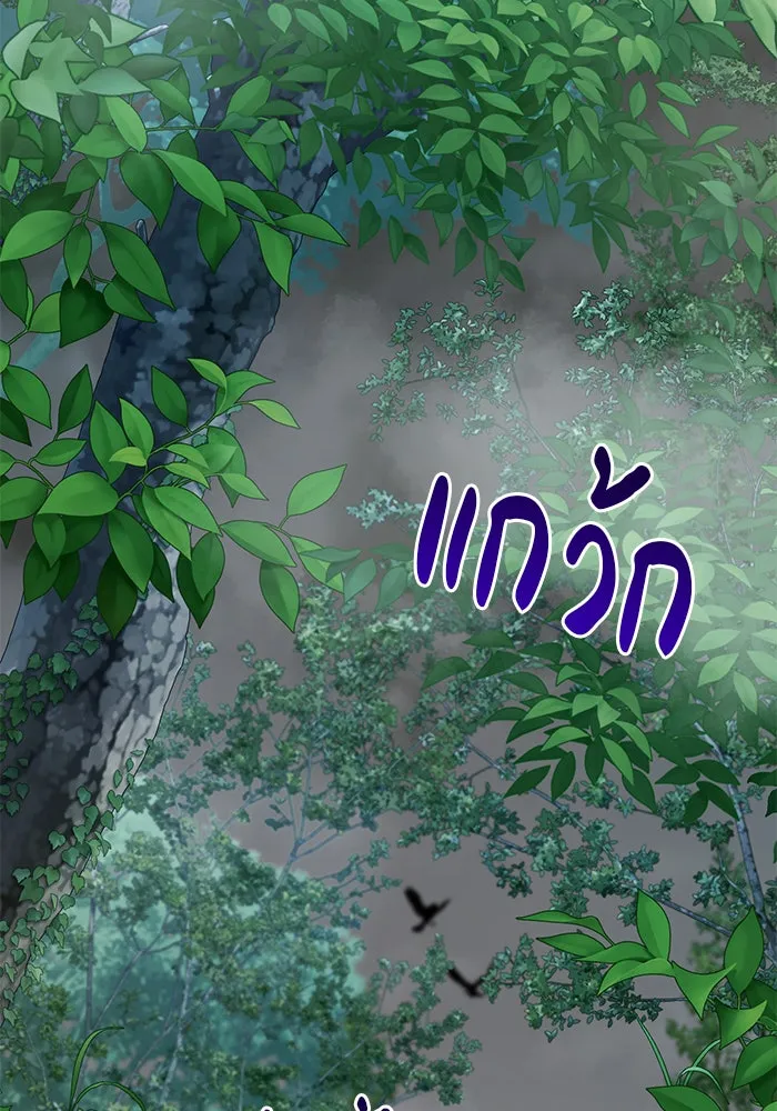 อะคาเดมีนี้เห็นทีจะเจ๊ง ตอนที่ 37 รูปที่ 35