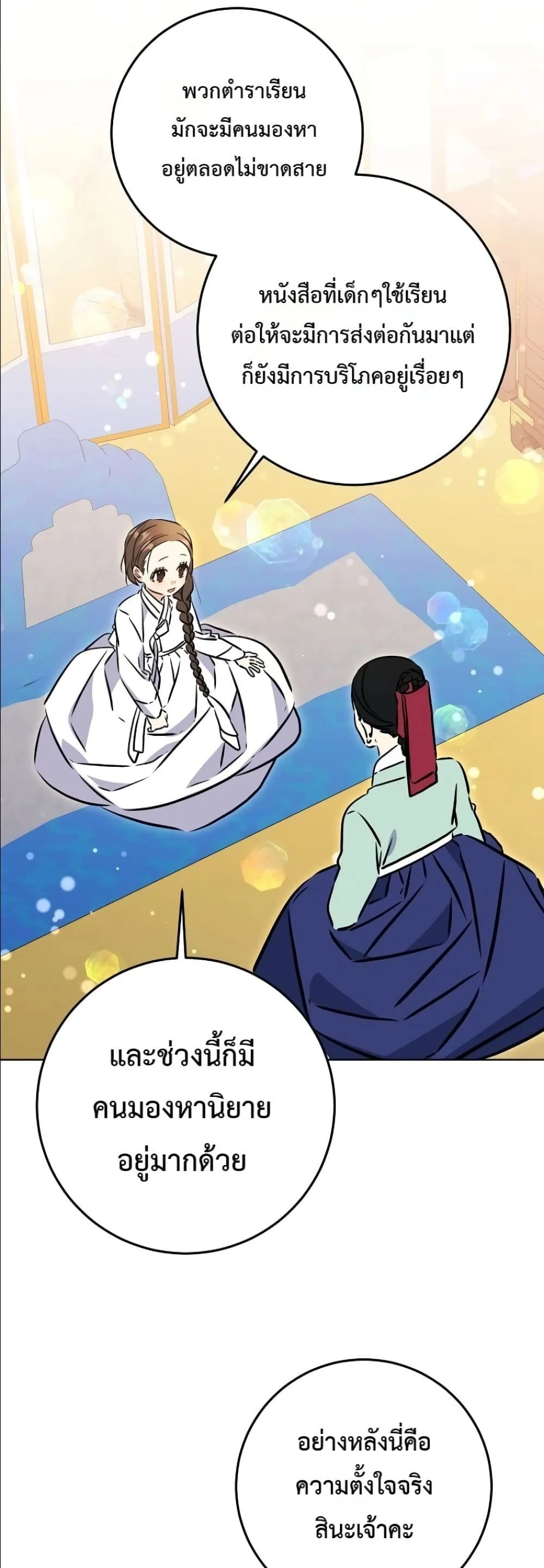 Manga-lc-com อ่านมังงะ อ่านการ์ตูน ออนไลน์ ฟรี The Princess’s Guide to a Perfect Life ตอนที่ 1 2 3 4 5 6 7 8 9 10 11 12 13 14 ฟรี ไม่มีโฆษณา Manga-lc - อ่าน มังงะ อ่าน การ์ตูน ออนไลน์ อ่านมังงะ ฟรี