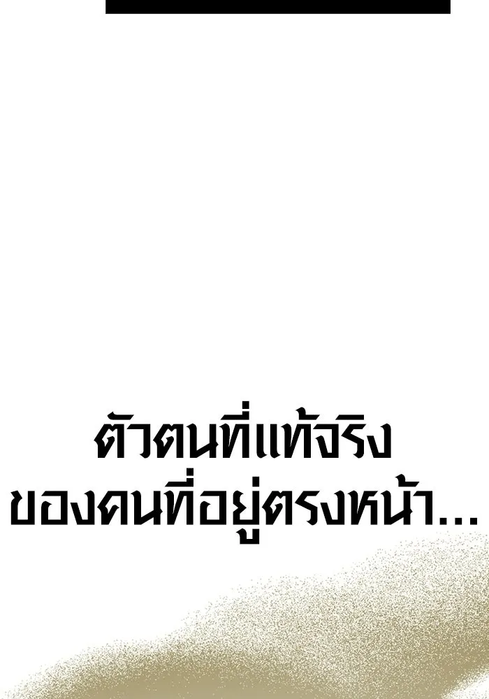 เอาชีวิตรอดในเกมฉบับคนเถื่อน ตอนที่ 136 หึหึหึ รูปที่ 98