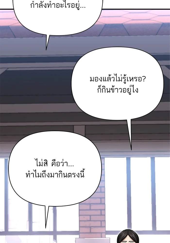 โชคชะตานำพารัก ตอนที่ 125 แค่สองครั้ง รูปที่ 5