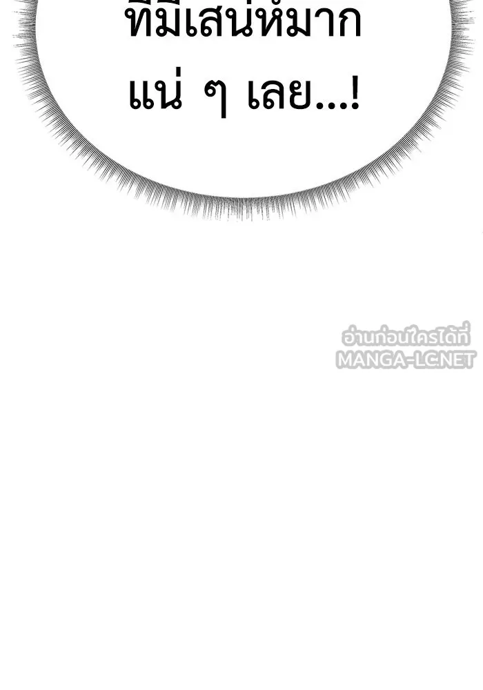 ช่วยเปลี่ยนฉันที ตอนที่ 163. คโยแทฮี 3 รูปที่ 105