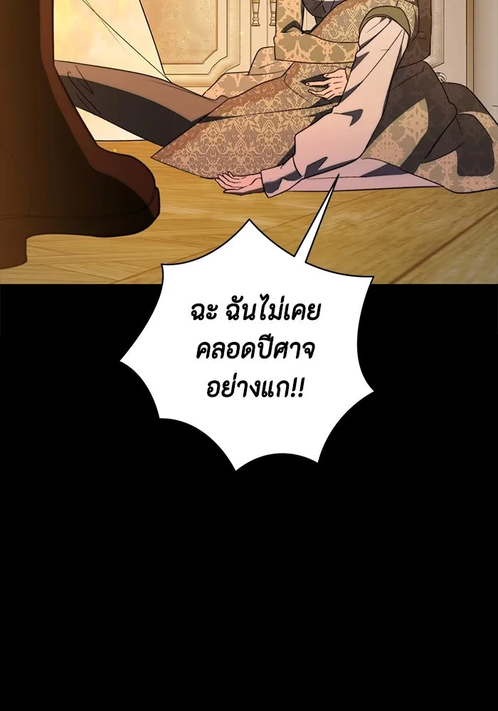 ขอวิธีส่งสามีลงนรก ตอนที่ 40 รูปที่ 112
