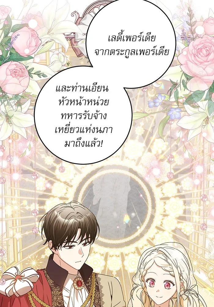 ครอบครัวตัวร้ายปล่อยฉันไปเถอะ ตอนที่ 20 รูปที่ 52