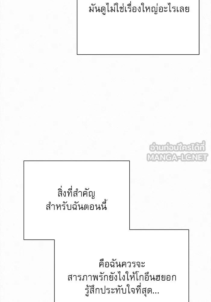 ปฏิบัติการรักวุ่นหัวใจ ตอนที่ 85 รูปที่ 30