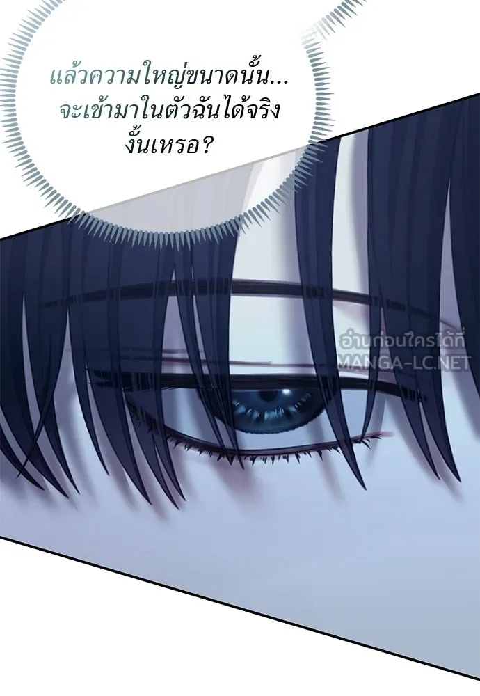 สาวใช้อย่างฉัน ขอเลือกหันหลังให้นาย ตอนที่ 16 รูปที่ 72