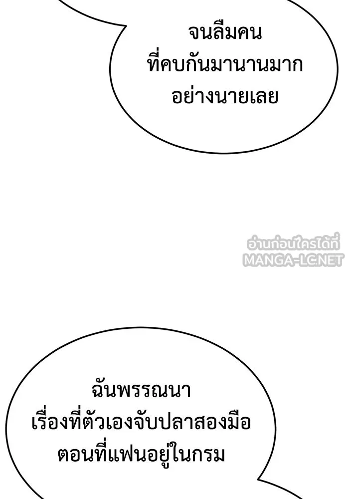 ช่วยเปลี่ยนฉันที ตอนที่ 303. ซีซัน 3 โซอินกุก 11 รูปที่ 192
