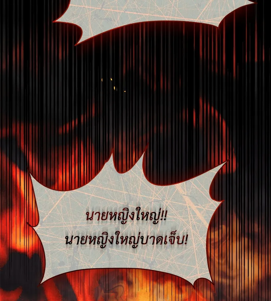 สัญญารักฉบับสุดท้าย ตอนที่ 18 รูปที่ 43