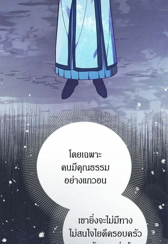 ข้าเนี่ยนะเป็นพระสนม ตอนที่ 66 การพบกันระหว่างหลบหนี รูปที่ 17