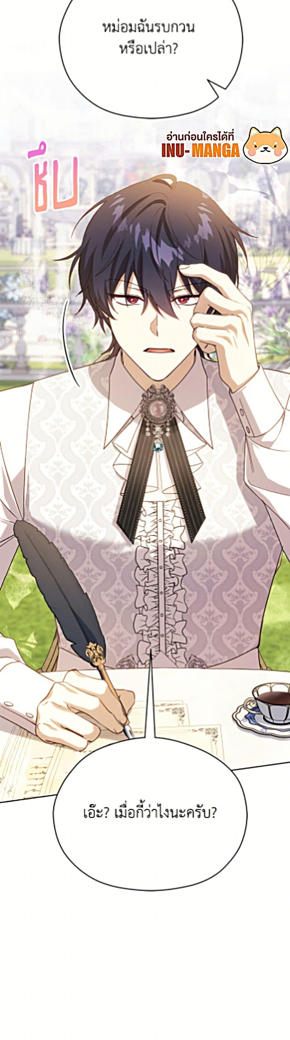Manga-lc-com อ่านมังงะ อ่านการ์ตูน ออนไลน์ ฟรี Immoral Duke’s Family Needs to be Homeschooled ตอนที่ 1 2 3 4 5 6 7 8 9 10 11 12 13 14 ฟรี ไม่มีโฆษณา Manga-lc - อ่าน มังงะ อ่าน การ์ตูน ออนไลน์ อ่านมังงะ ฟรี