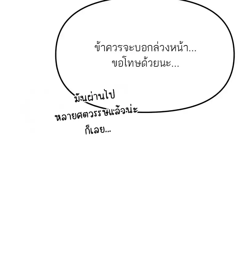 Reincarnator ผ_หวนค_น ตอนที่ ตอนที่ 115 รูปที่ 103