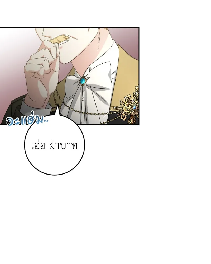 ภารกิจไล่ตามลุค บีเชล ตอนที่ 49 รูปที่ 91